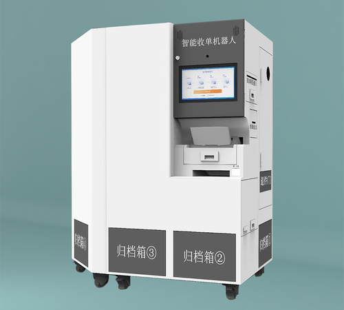 智能报账机器人SDJ-50C