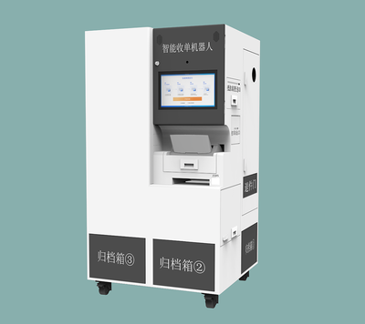 智能报账机器人SDJ-50A