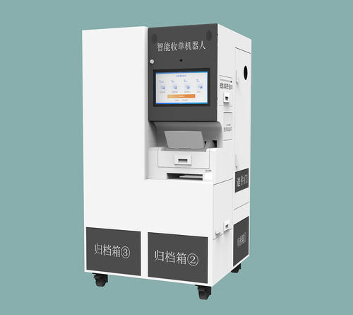 智能报账机器人SDJ-50A